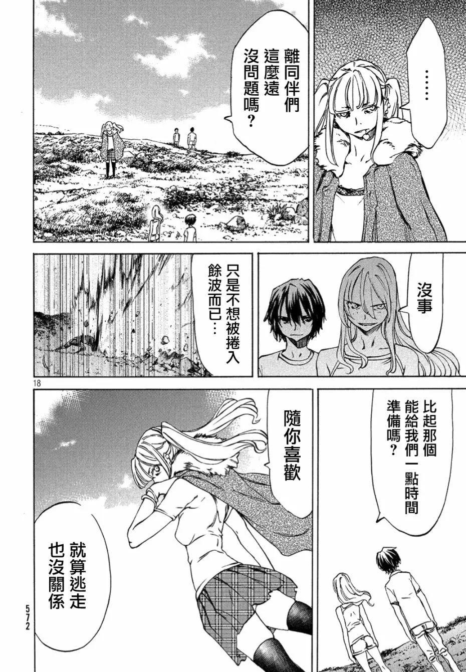 第37话16