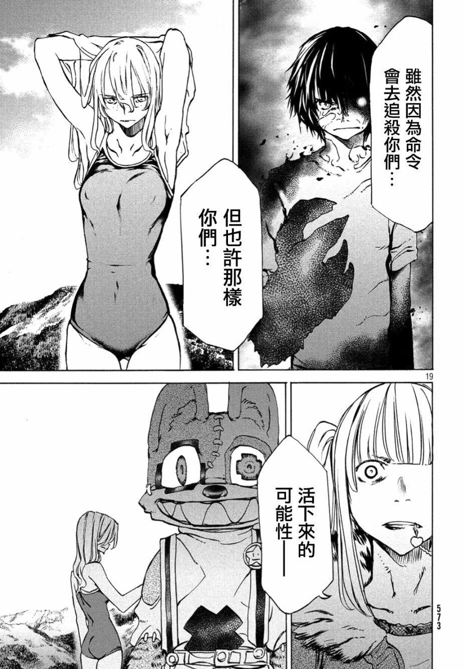 第37话17