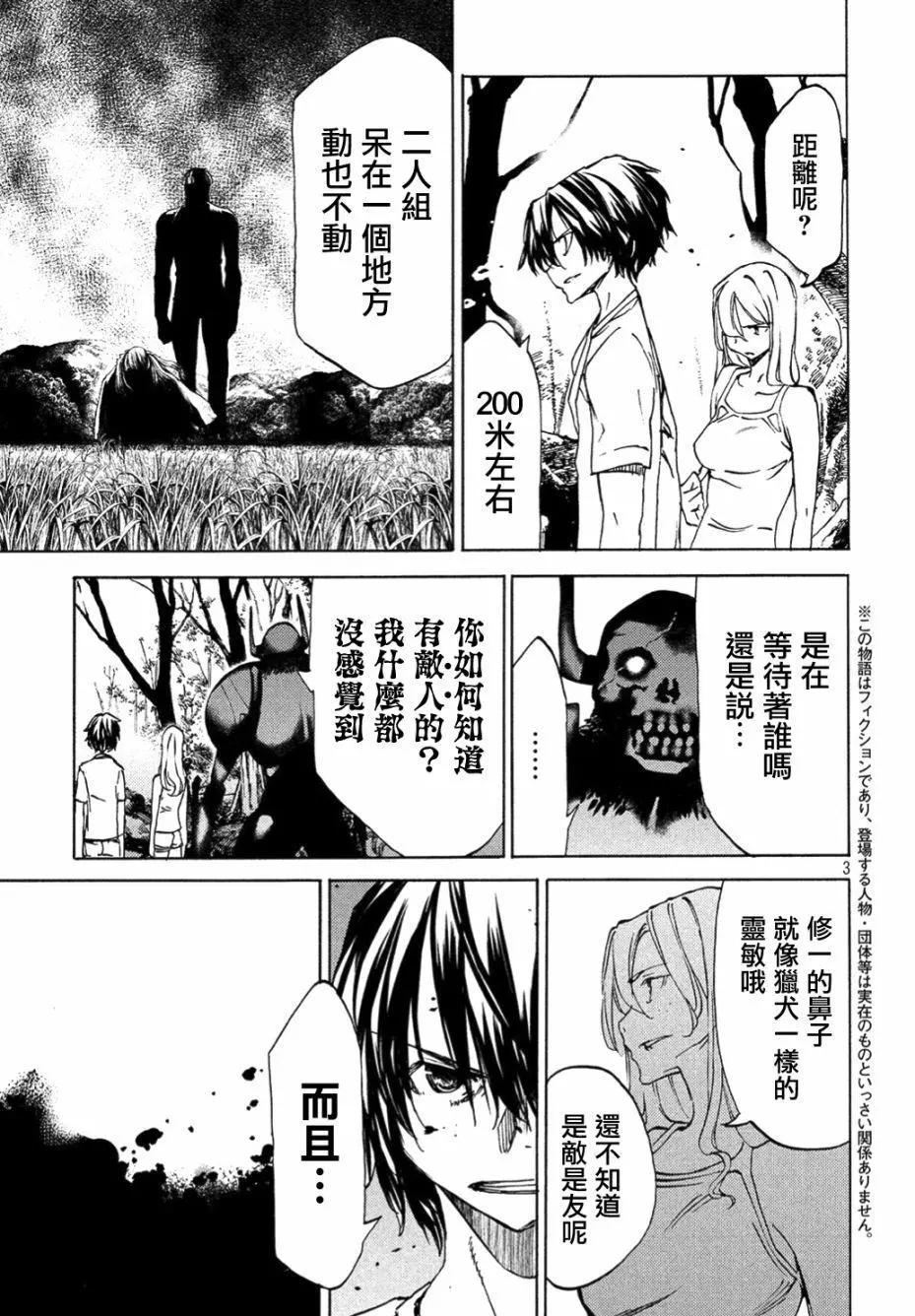 第37话2