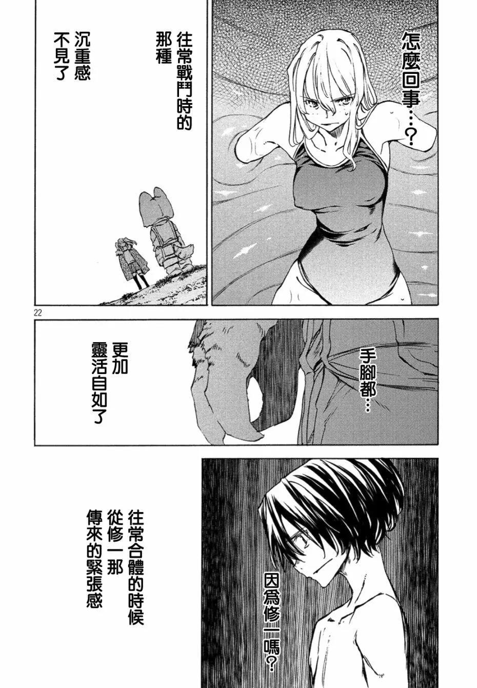 第37话20