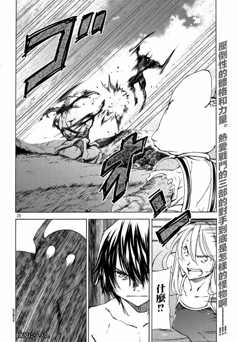 第37话26