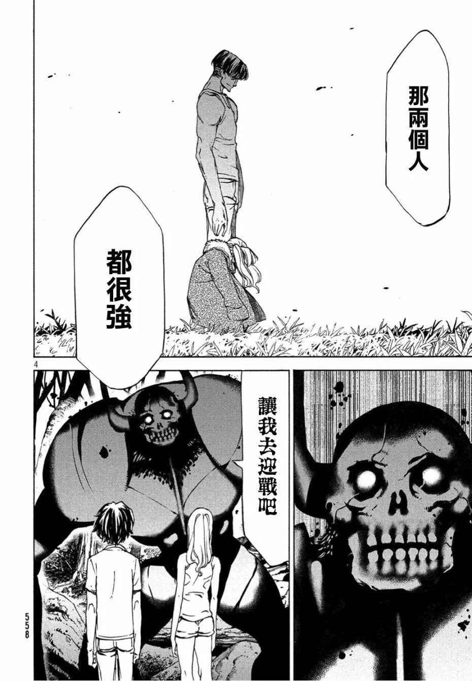第37话3