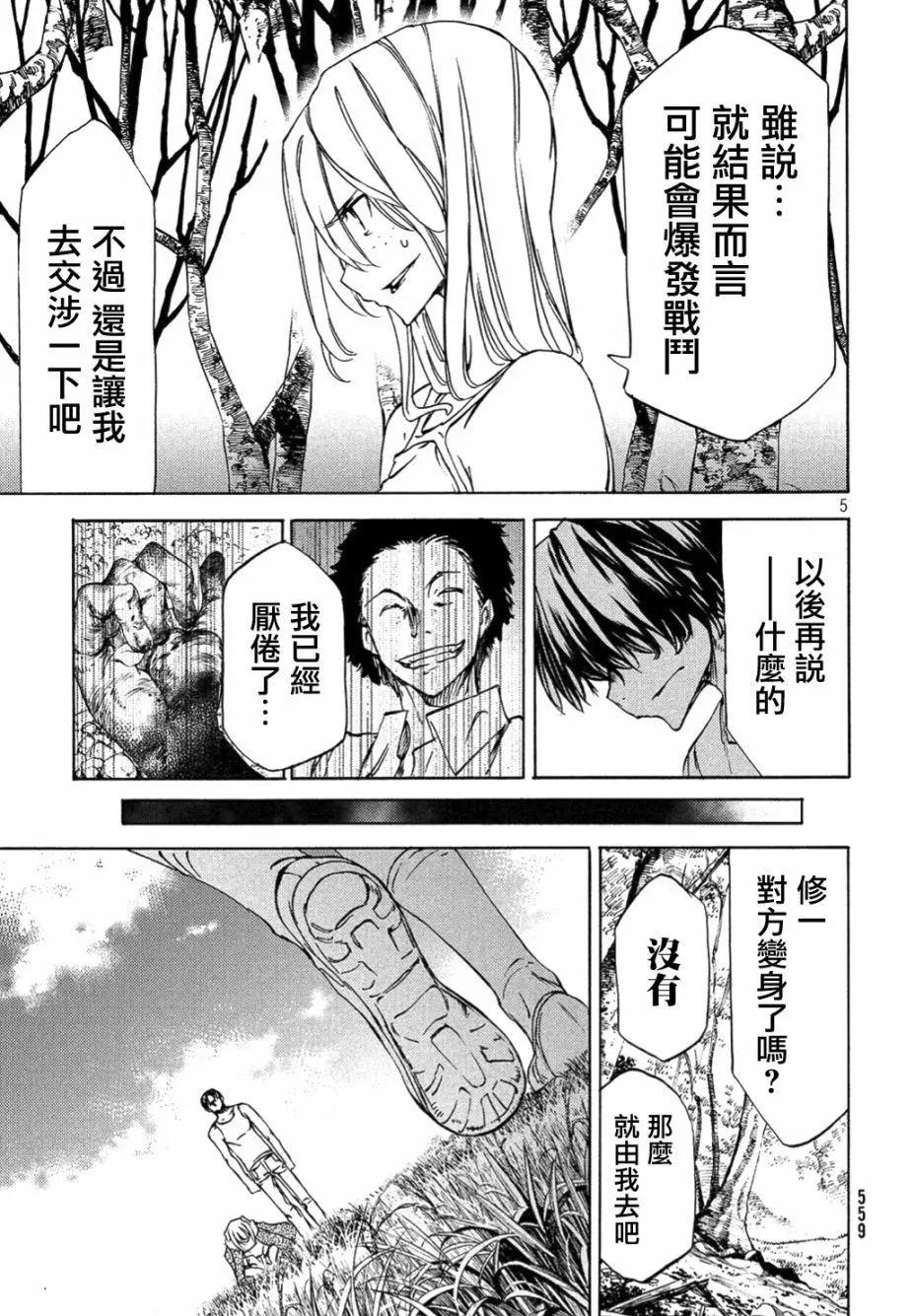 第37话4