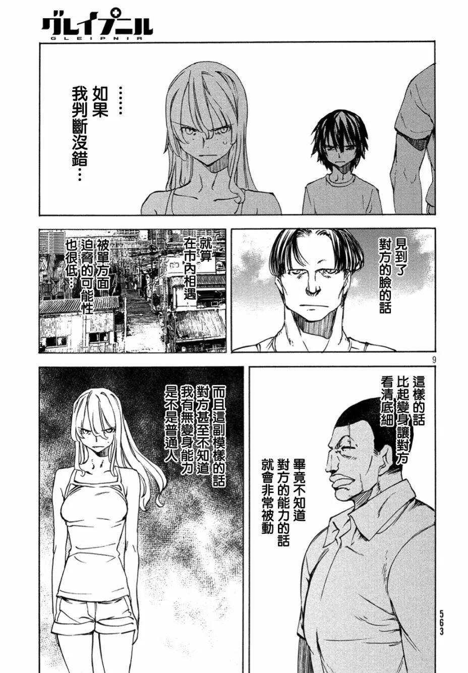 第37话7