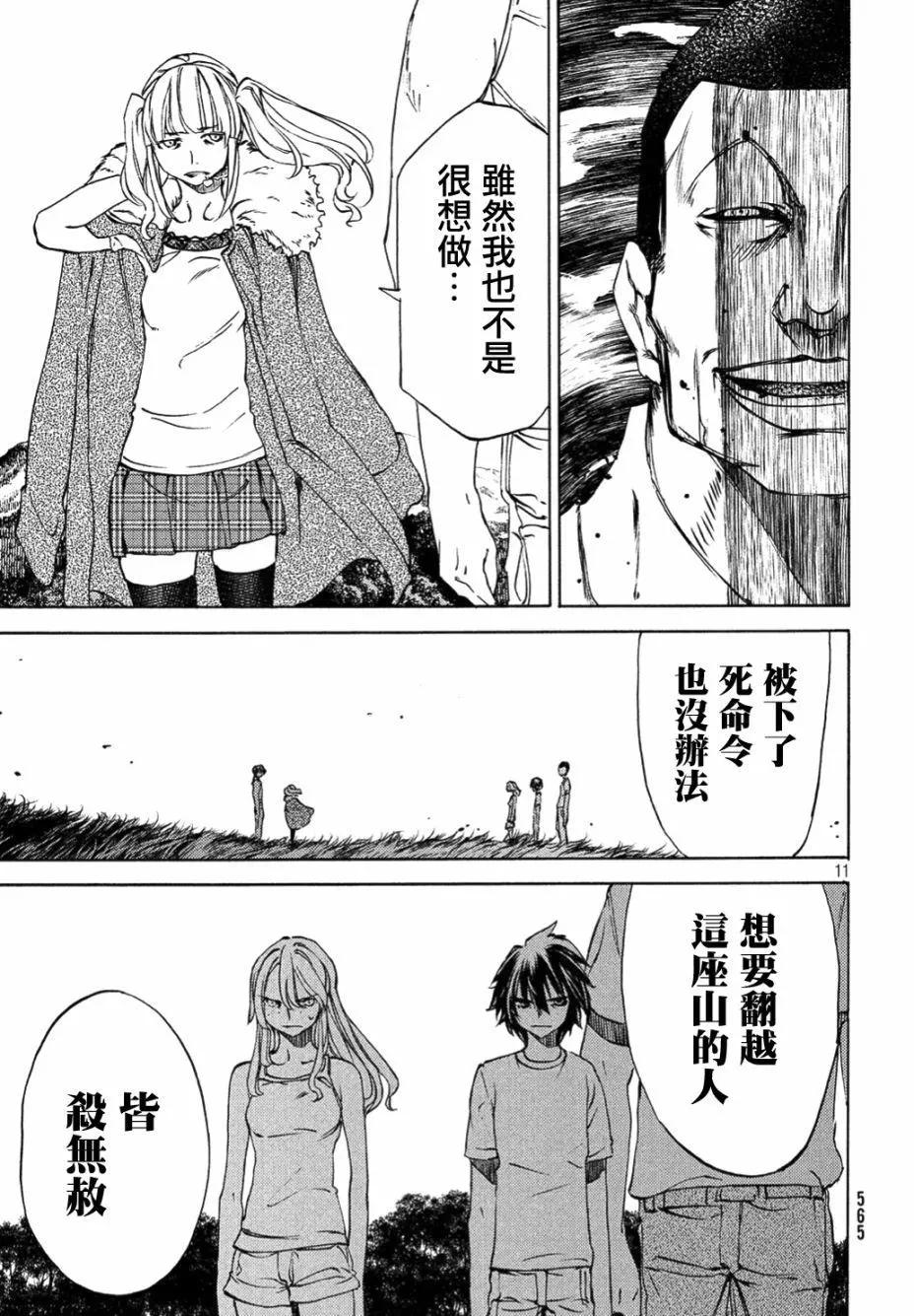 第37话9