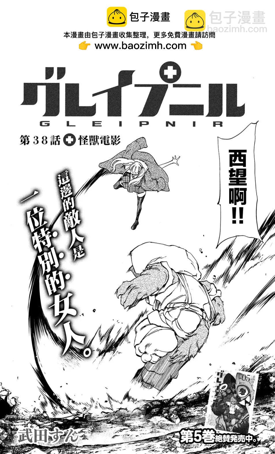 第38话1