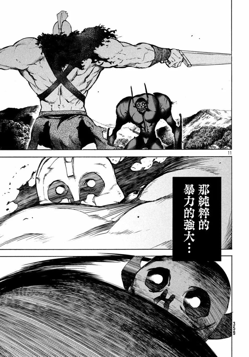 第38话10