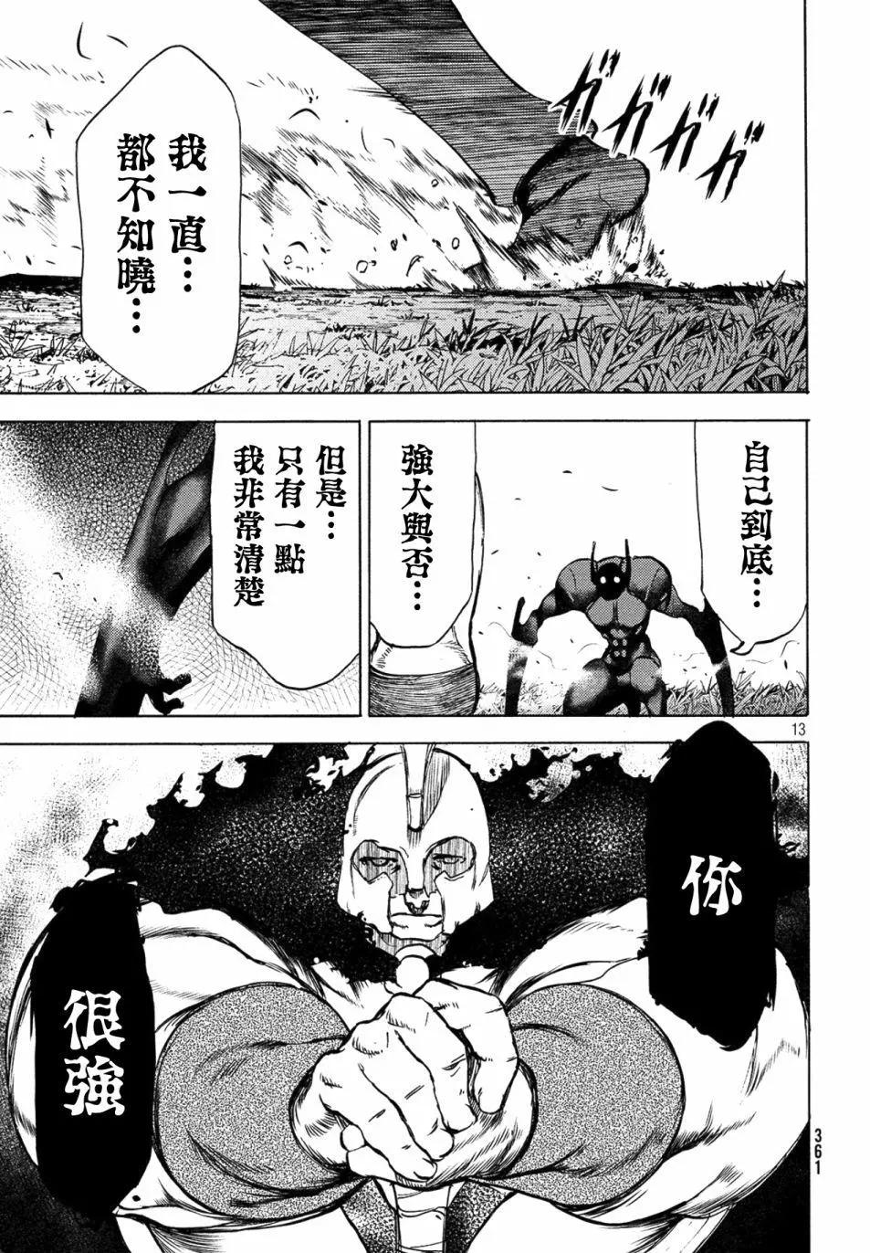 第38话12