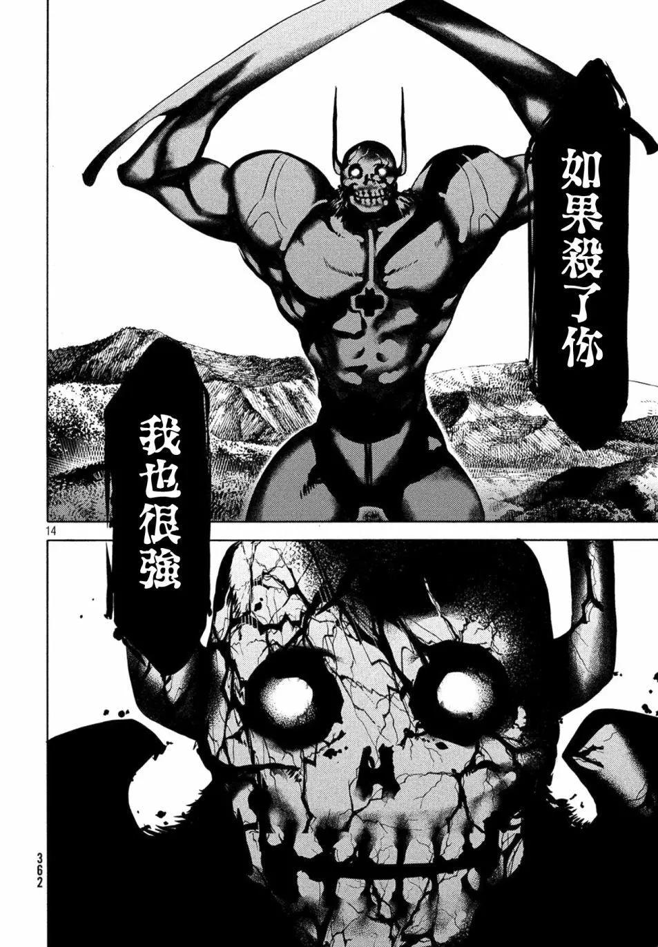 第38话13
