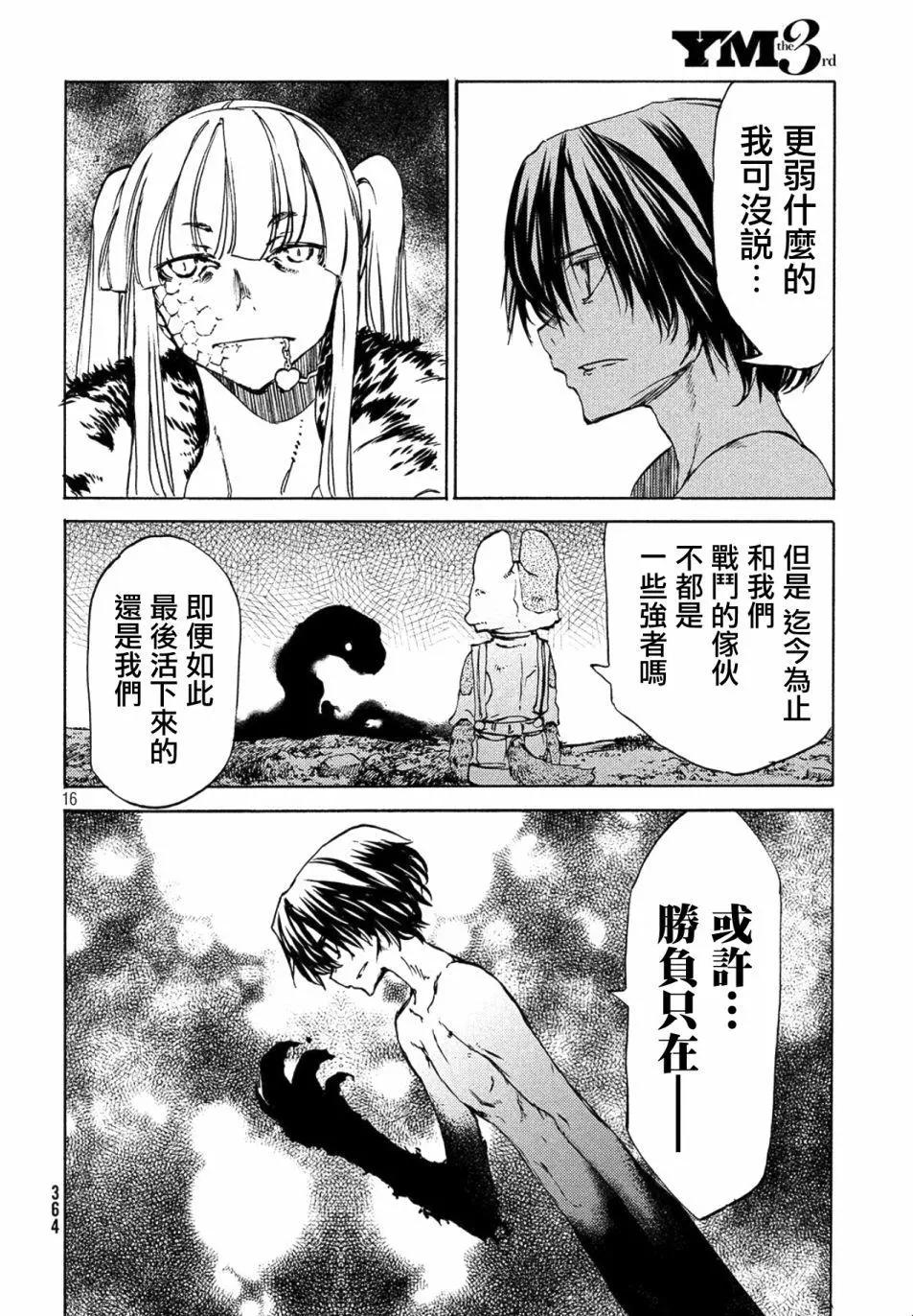 第38话15
