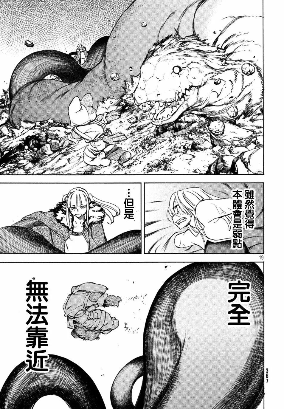 第38话18