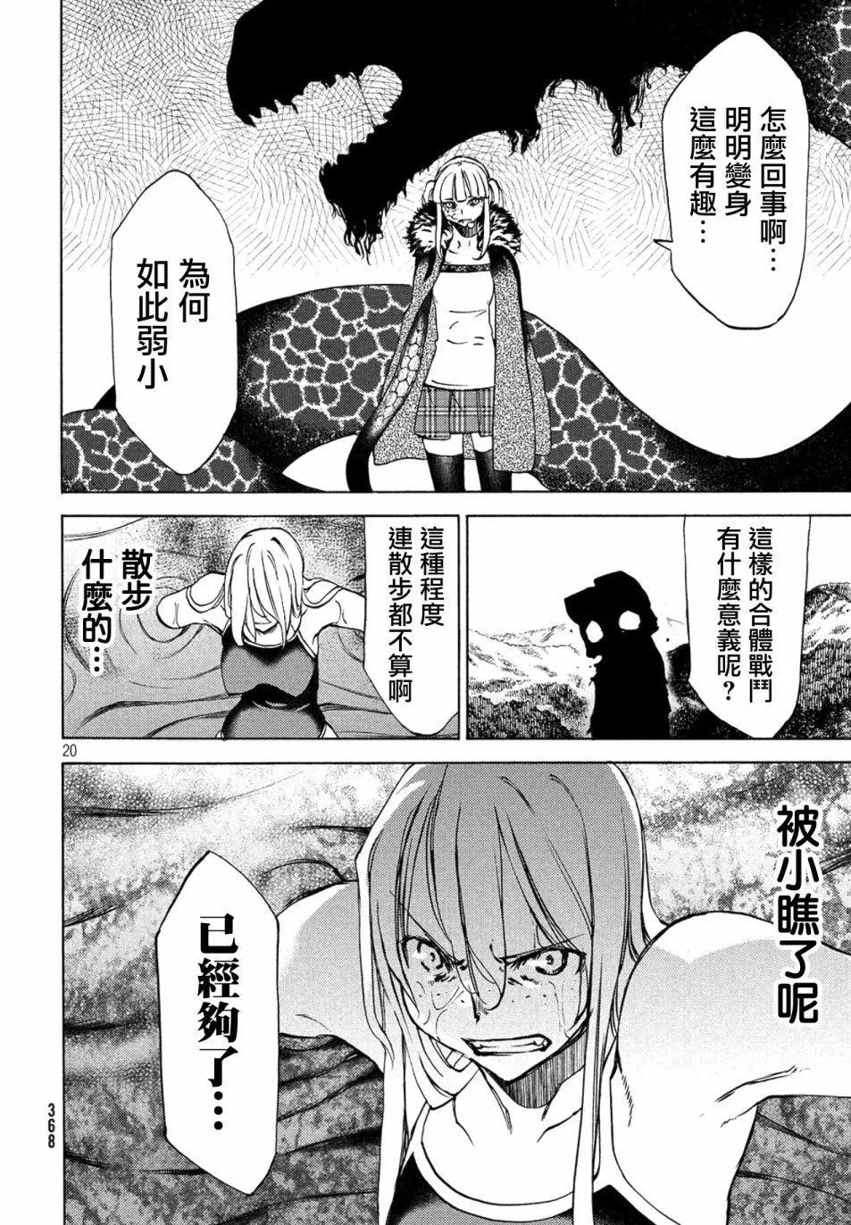 第38话19
