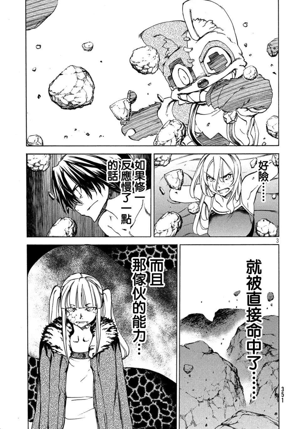第38话2