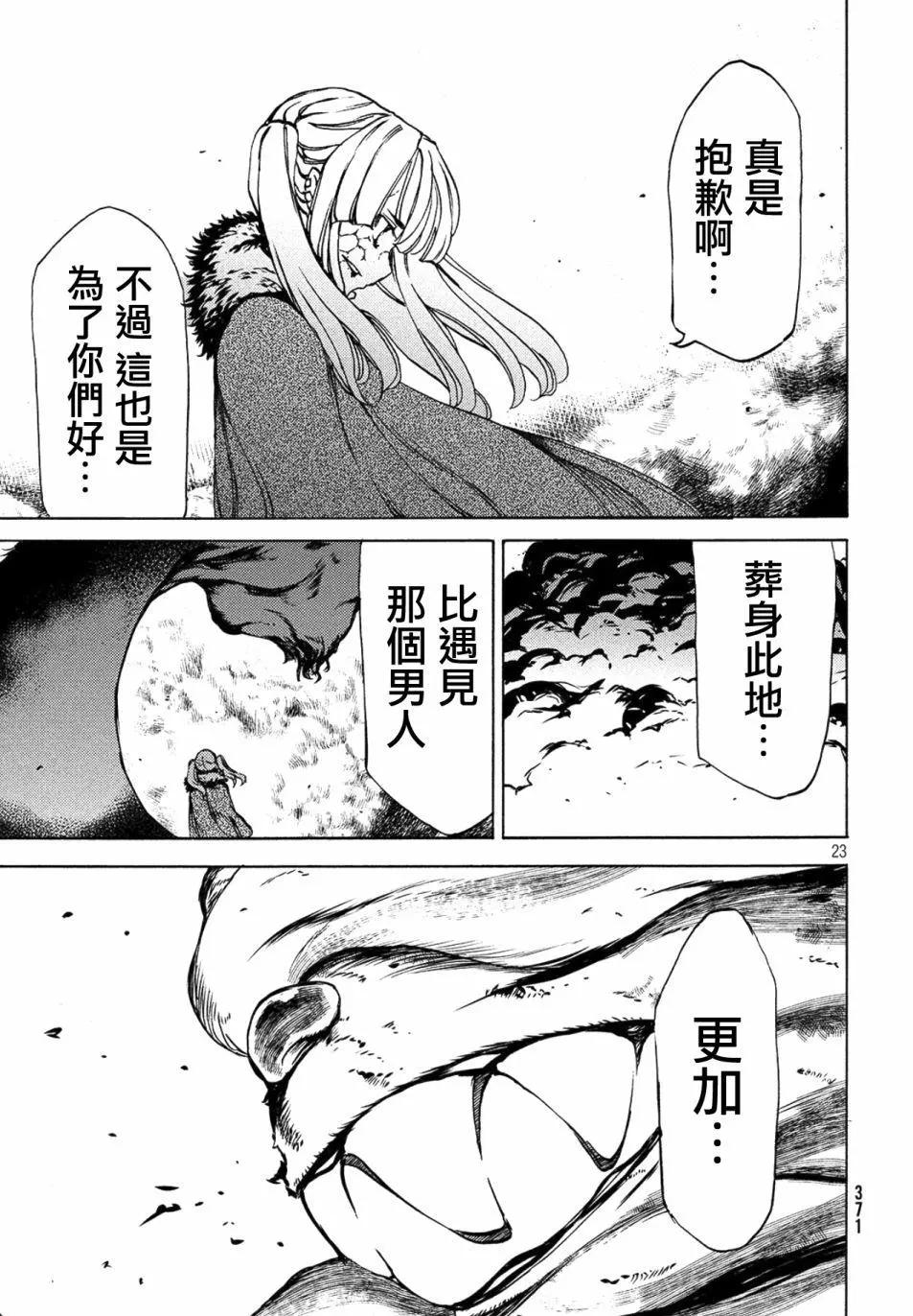 第38话22