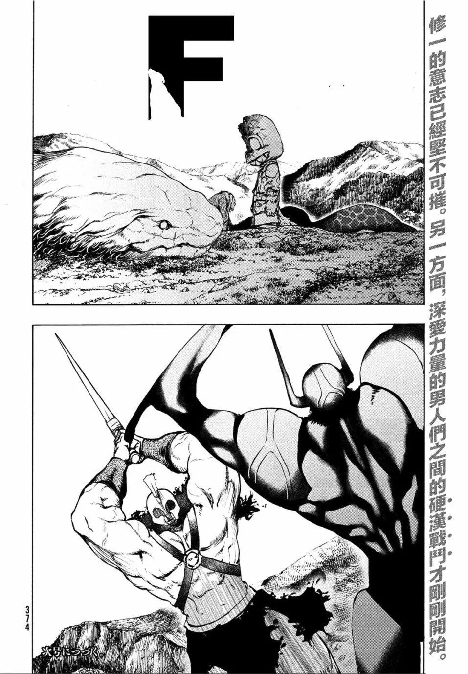 第38话25