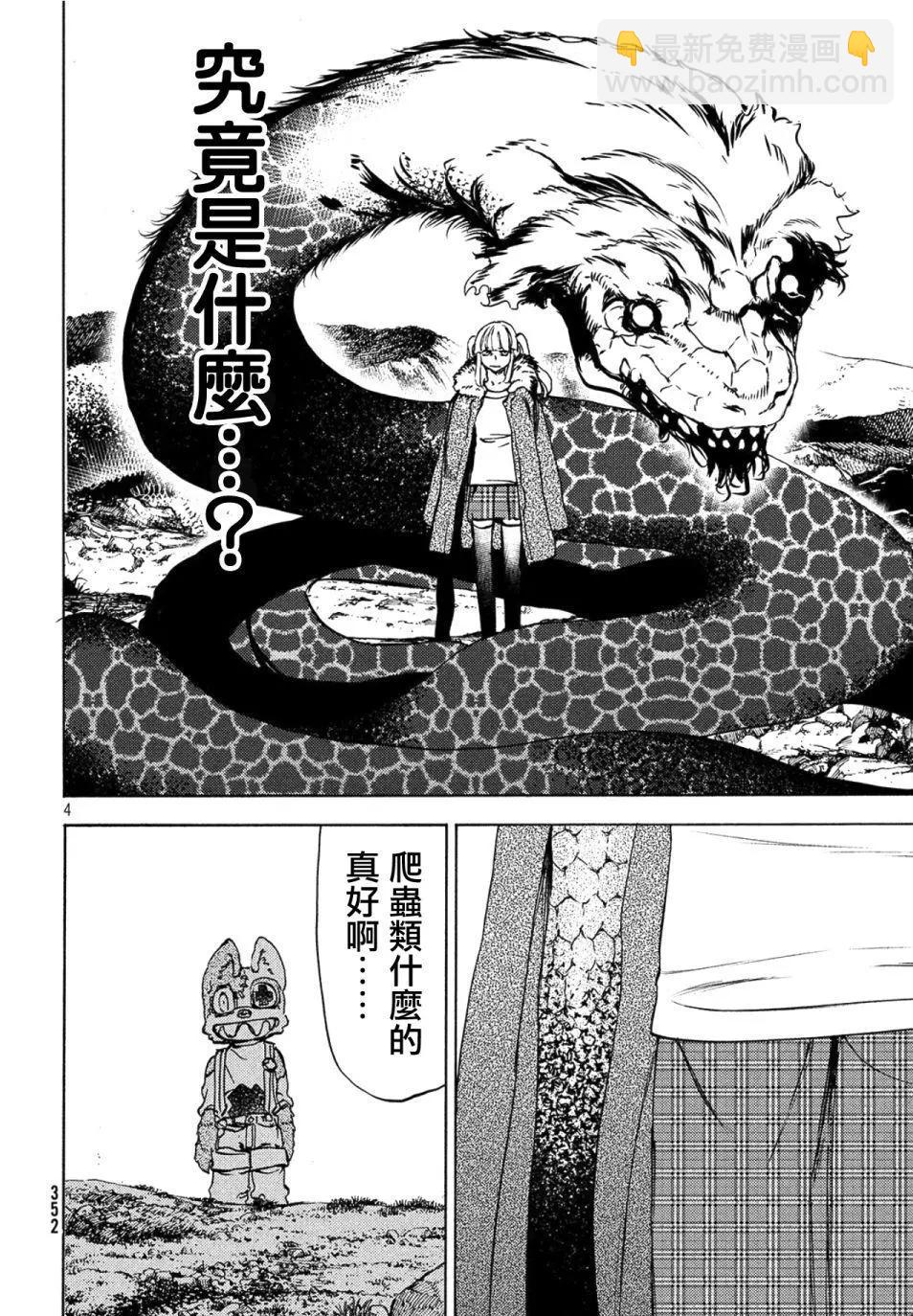 第38话3