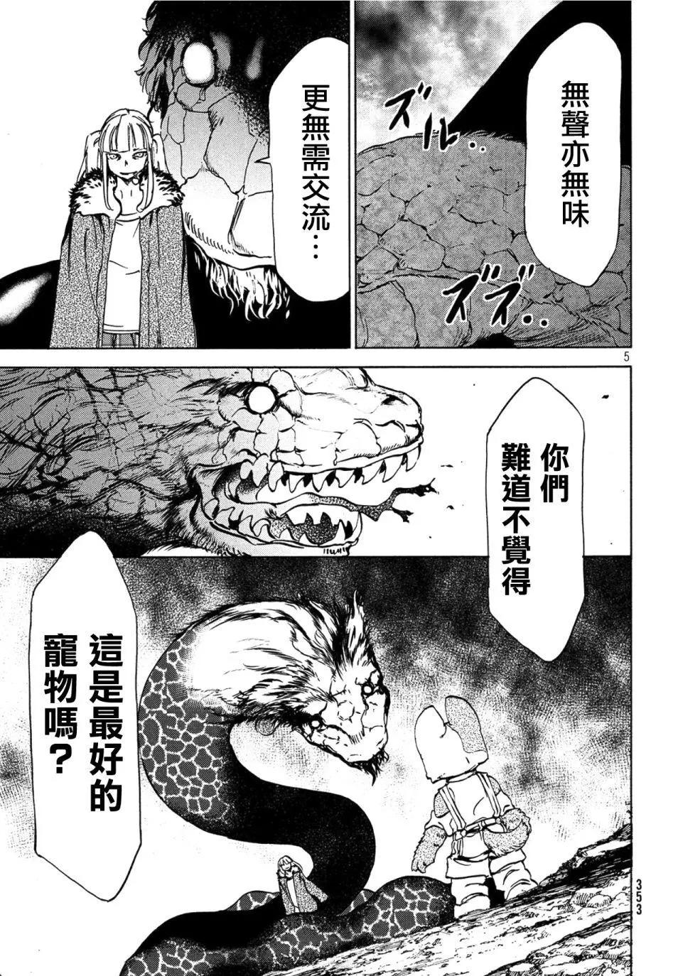 第38话4