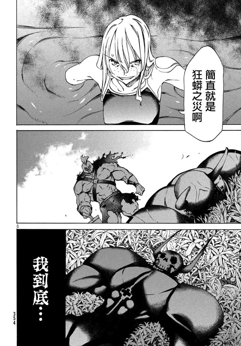 第38话5