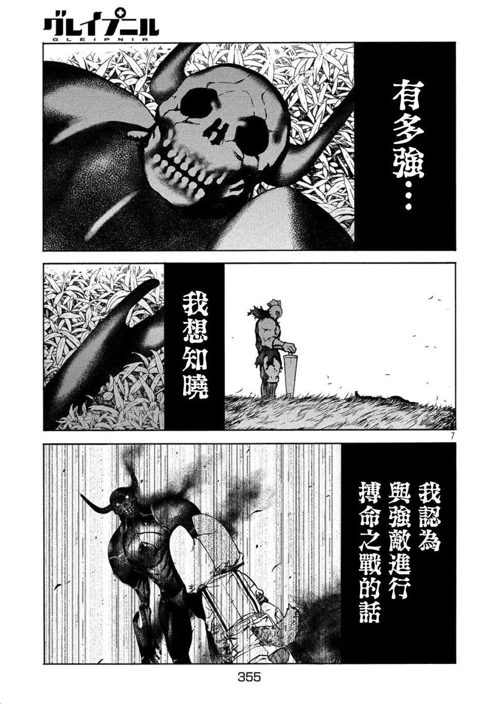 第38话6