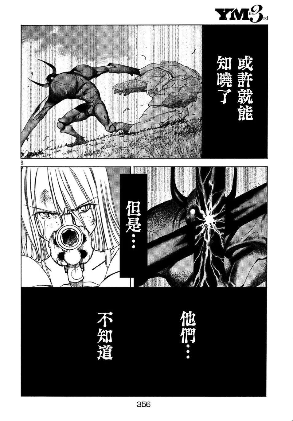 第38话7