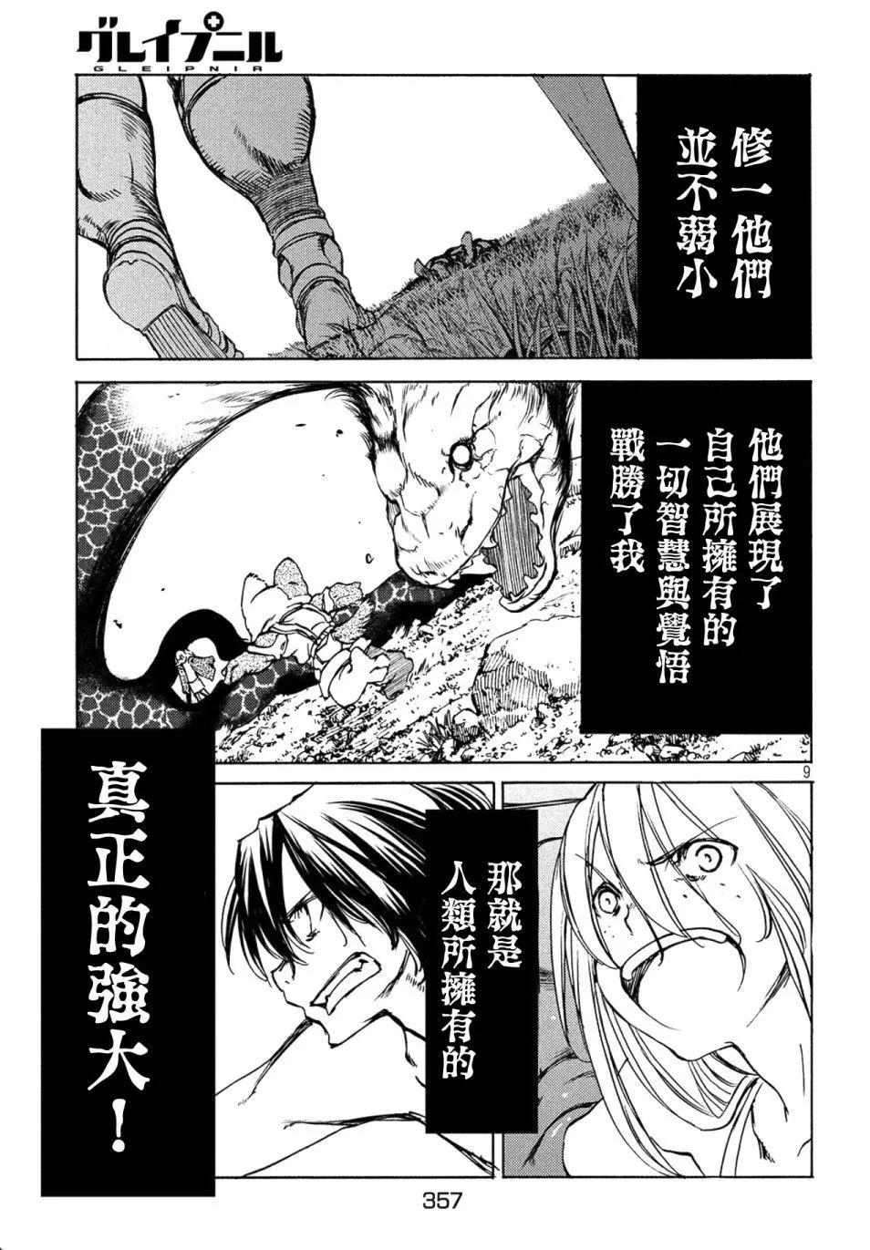 第38话8