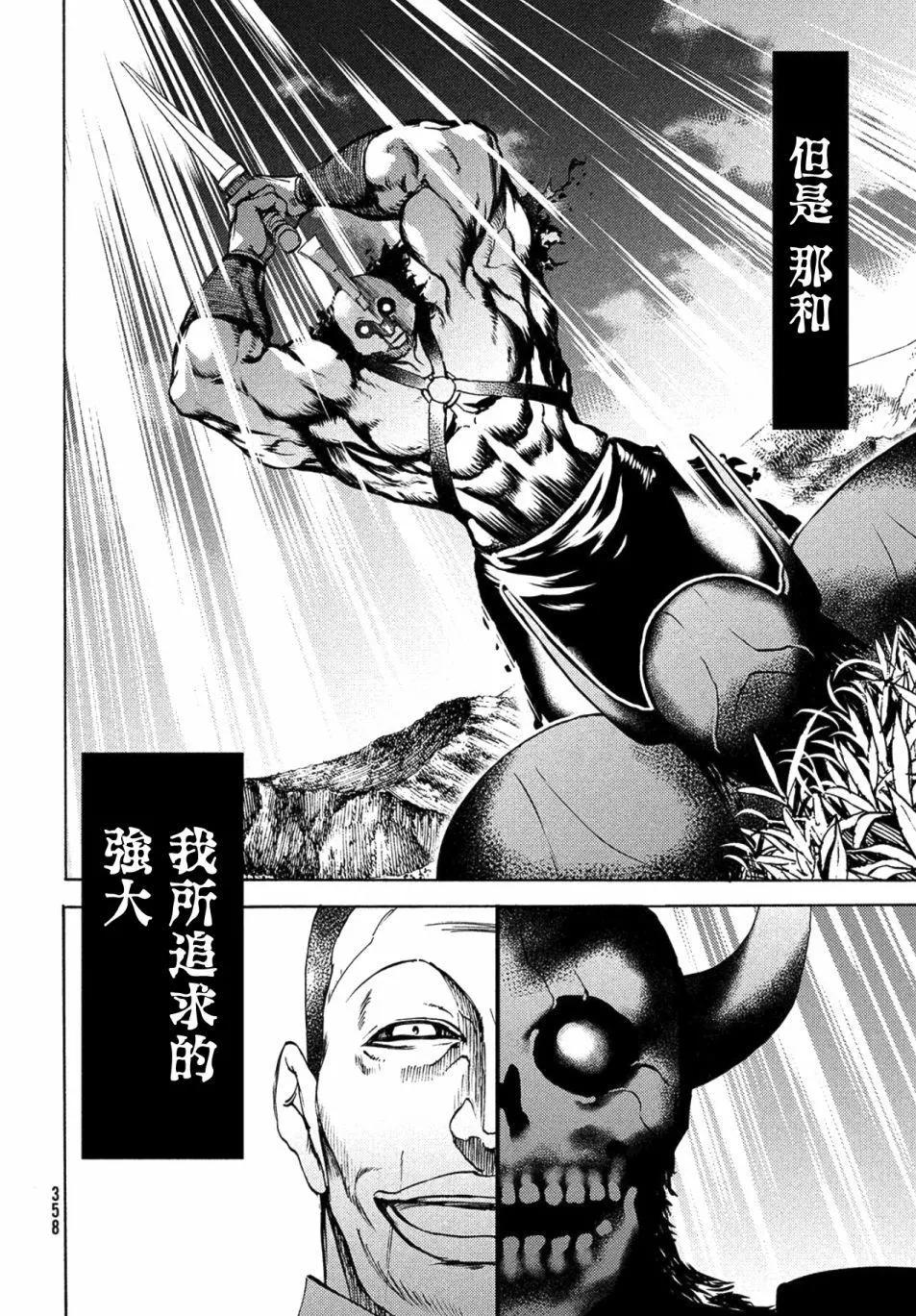 第38话9