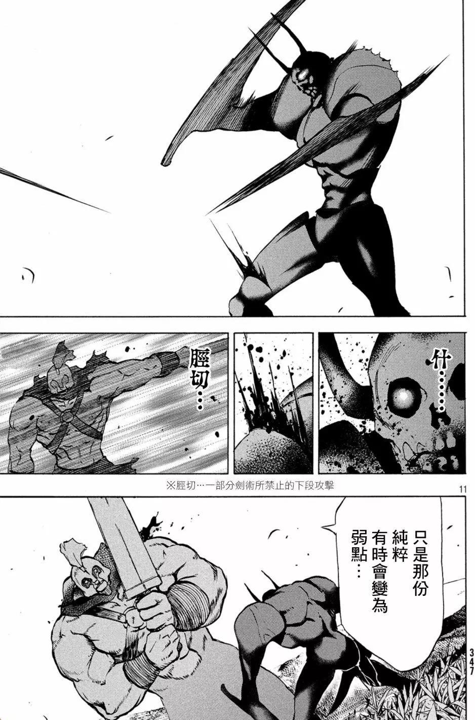 第39话10