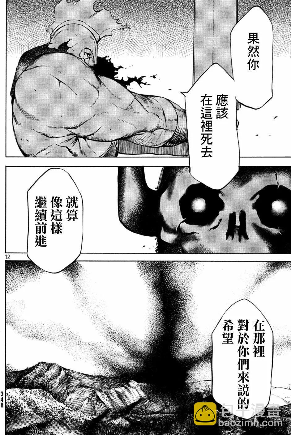 第39话11