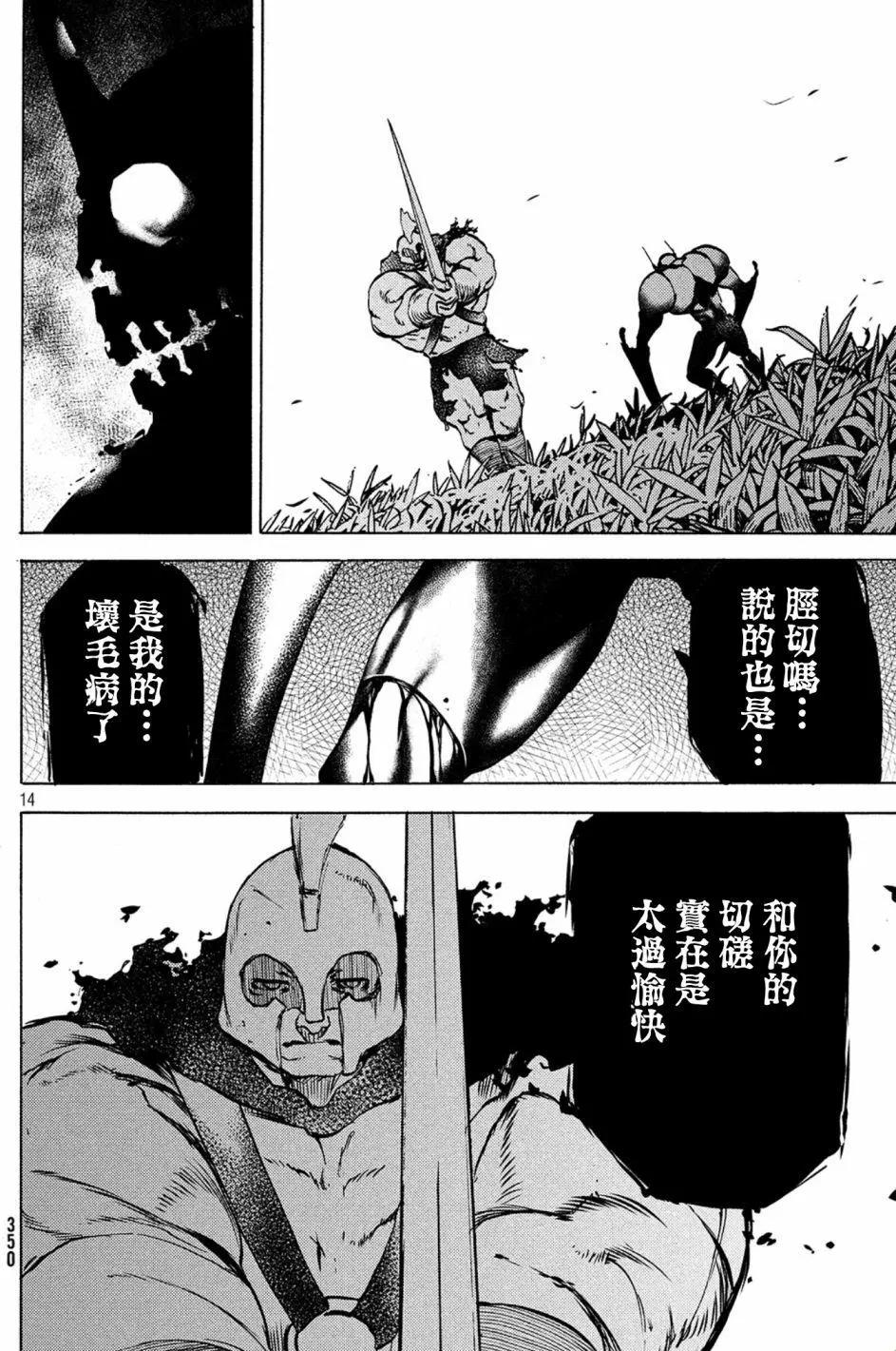 第39话13