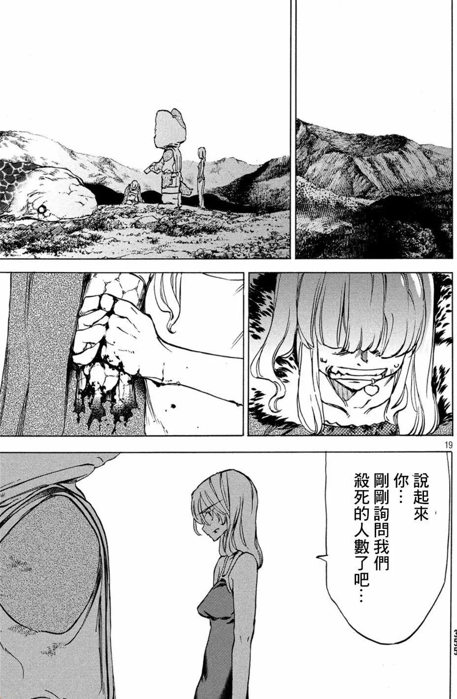 第39话18