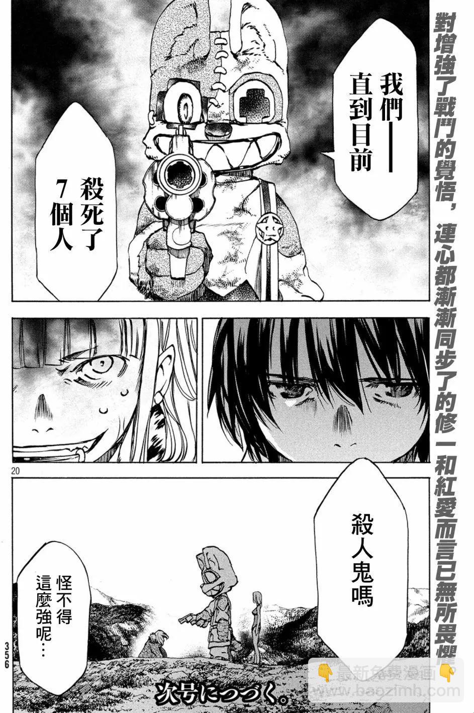 第39话19