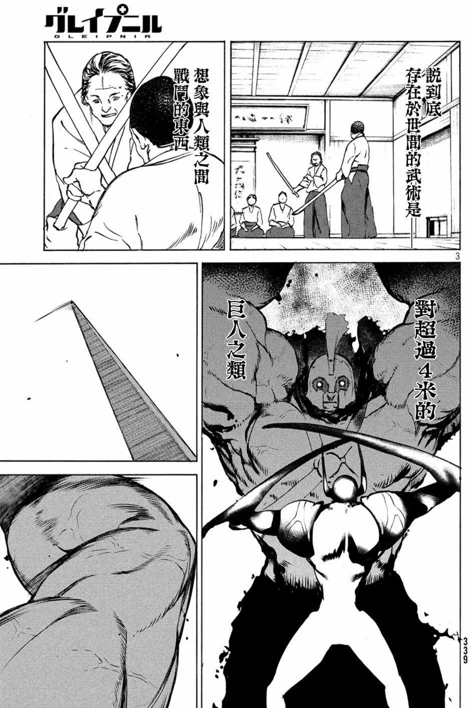 第39话2