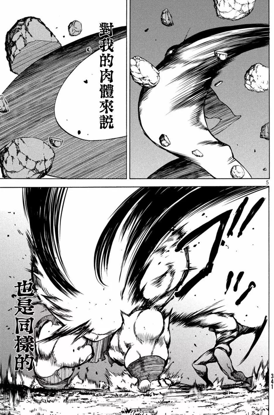 第39话4