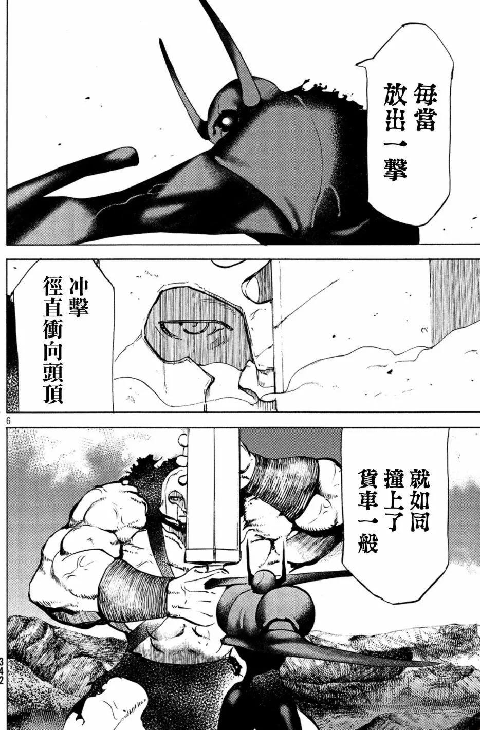 第39话5