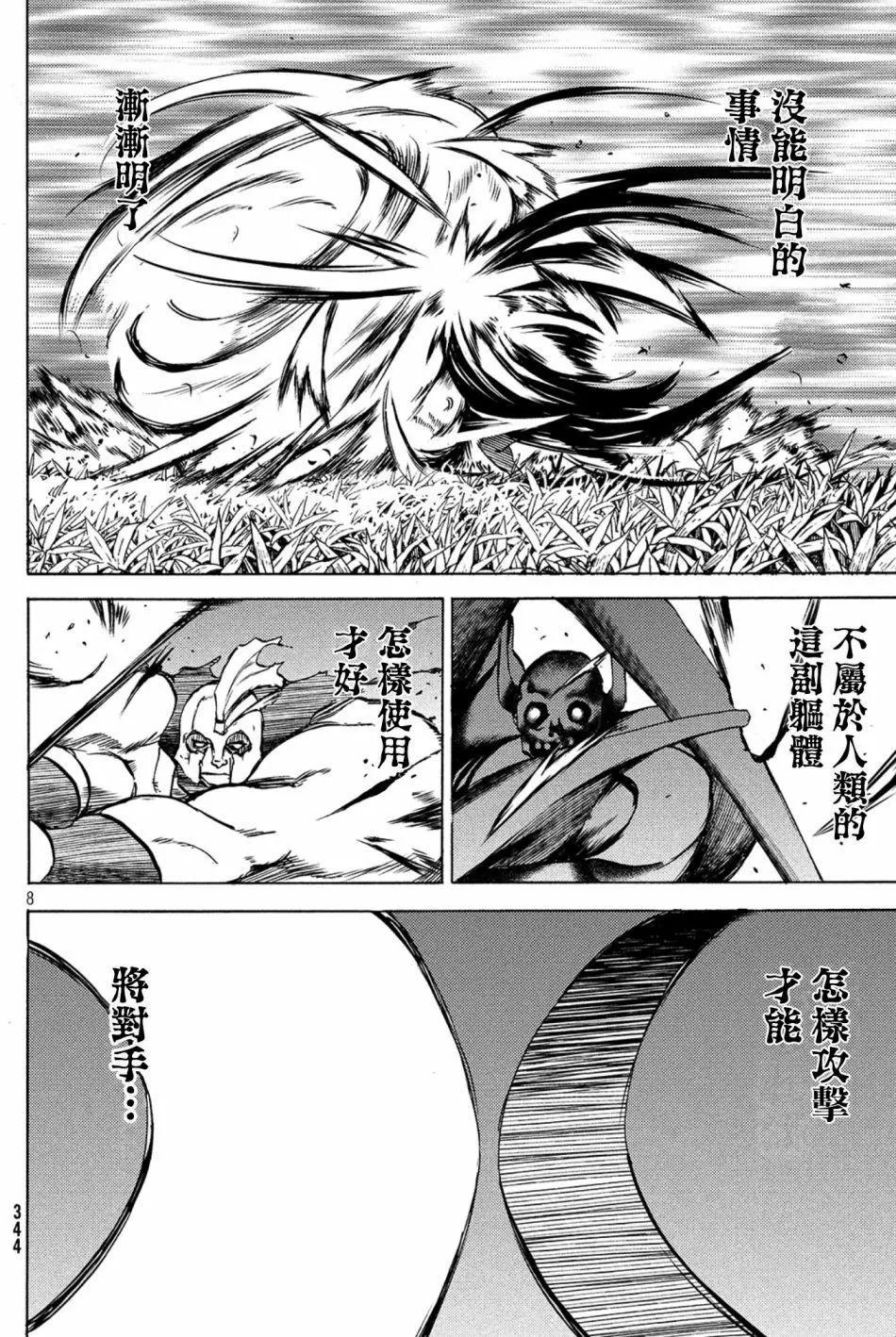 第39话7