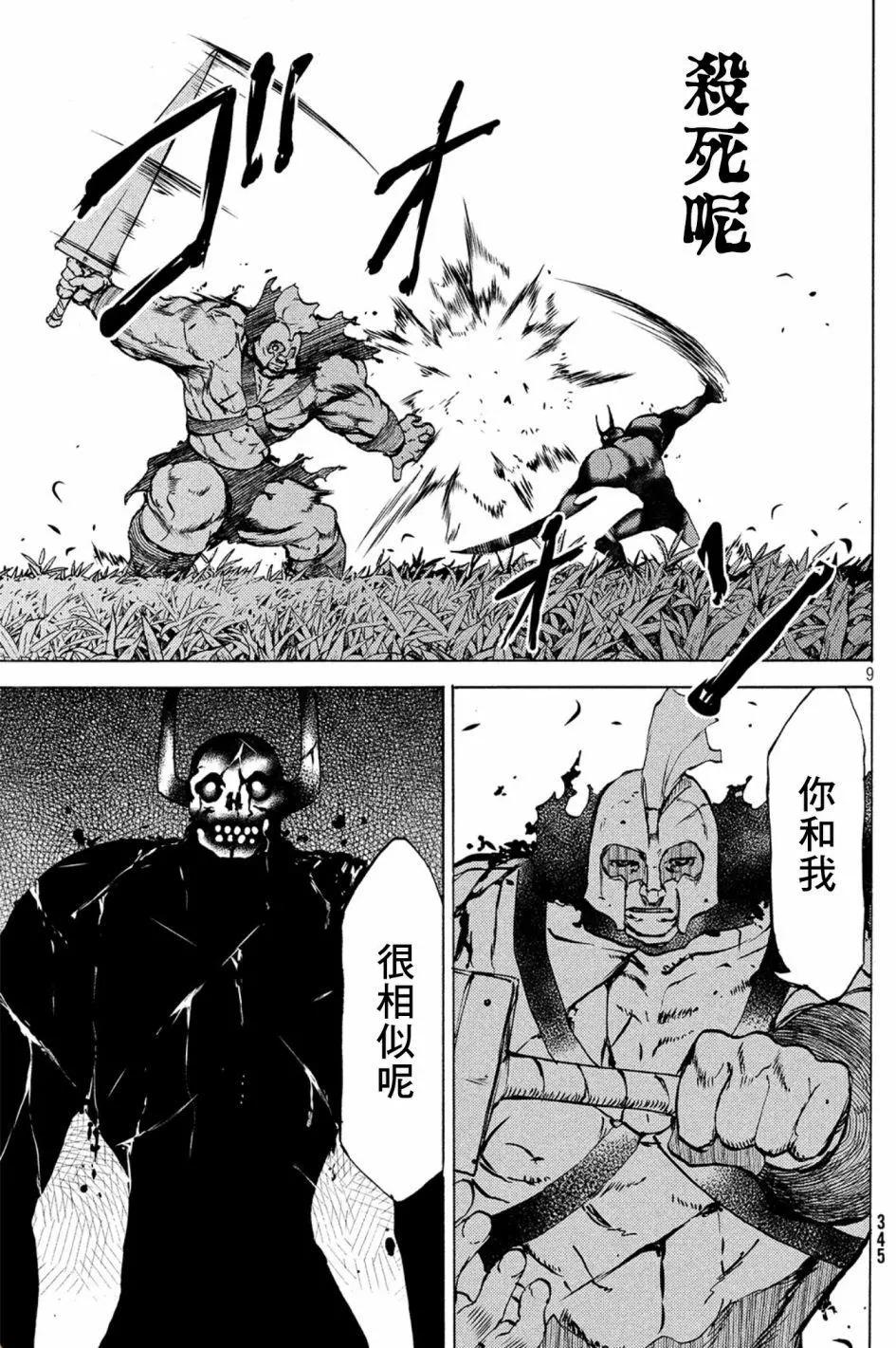 第39话8