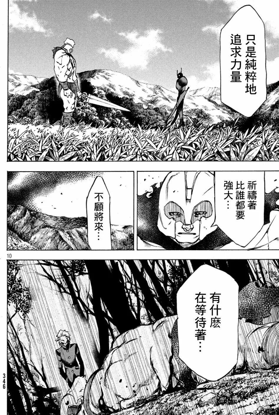 第39话9