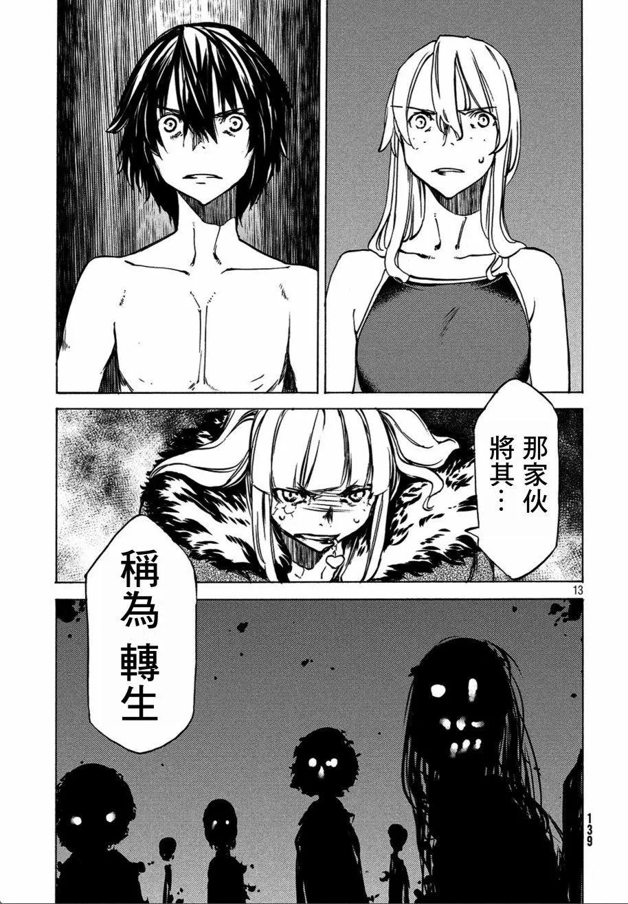 第40话12