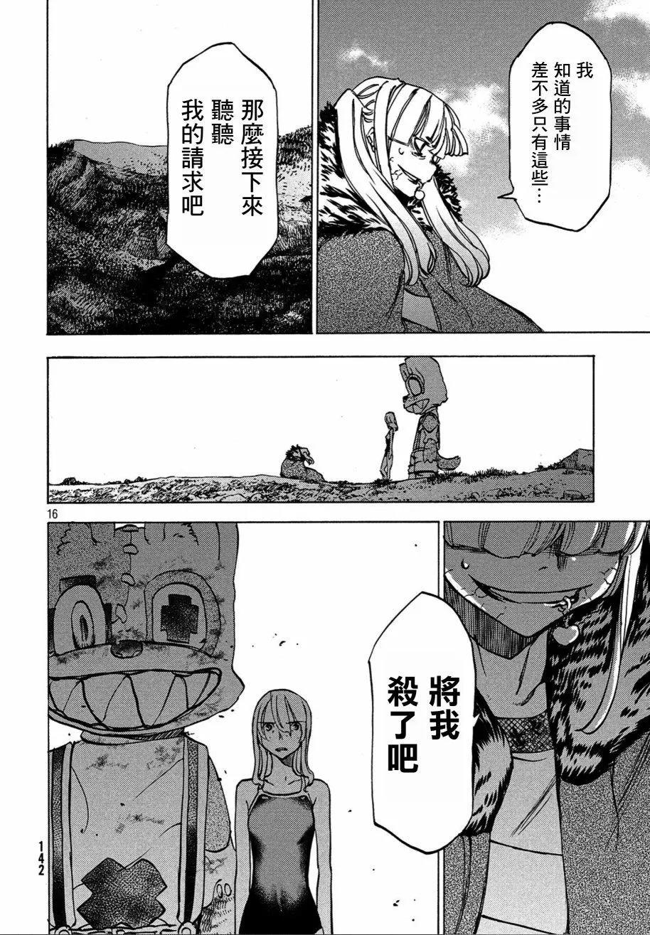 第40话15