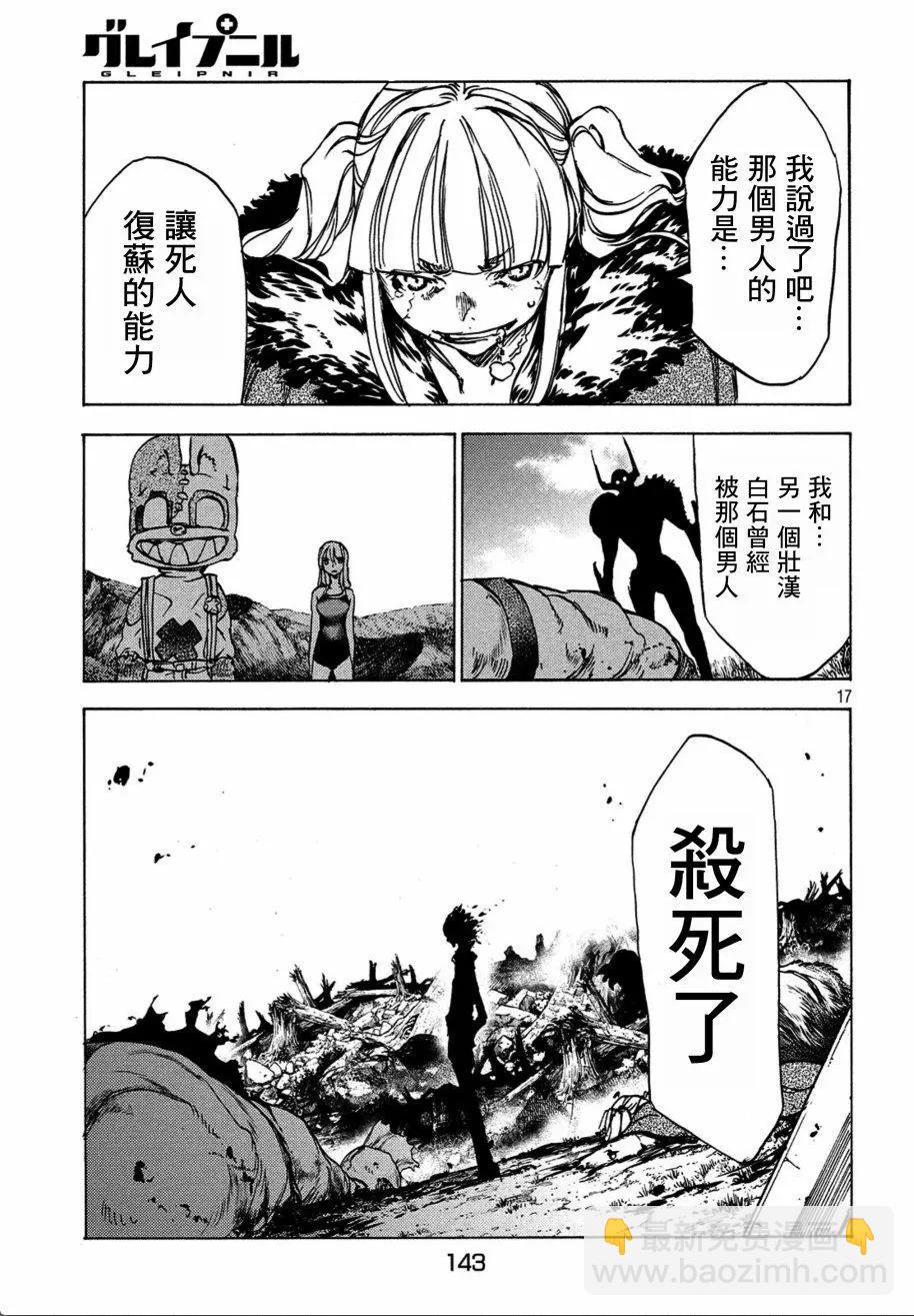 第40话16