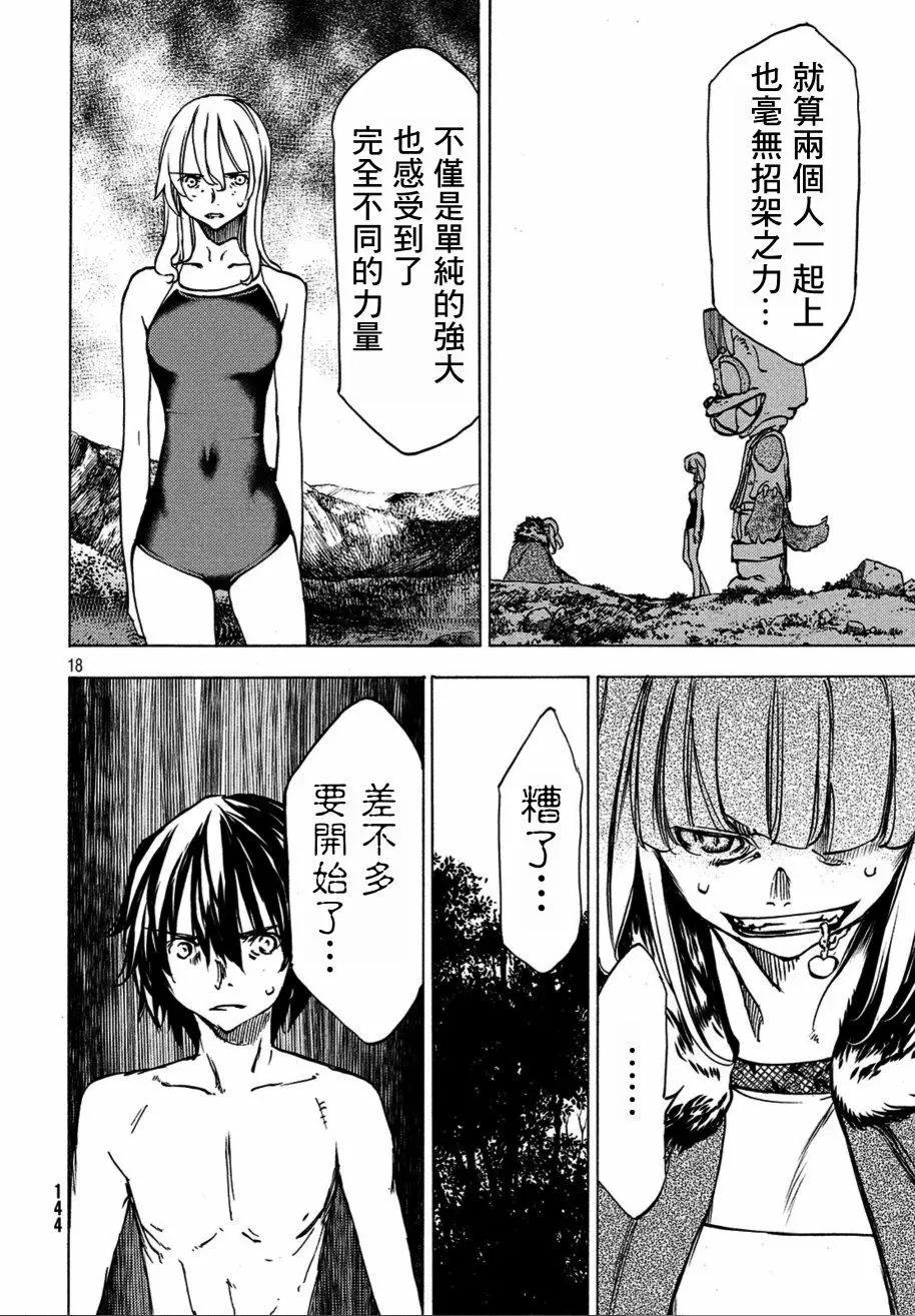 第40话17