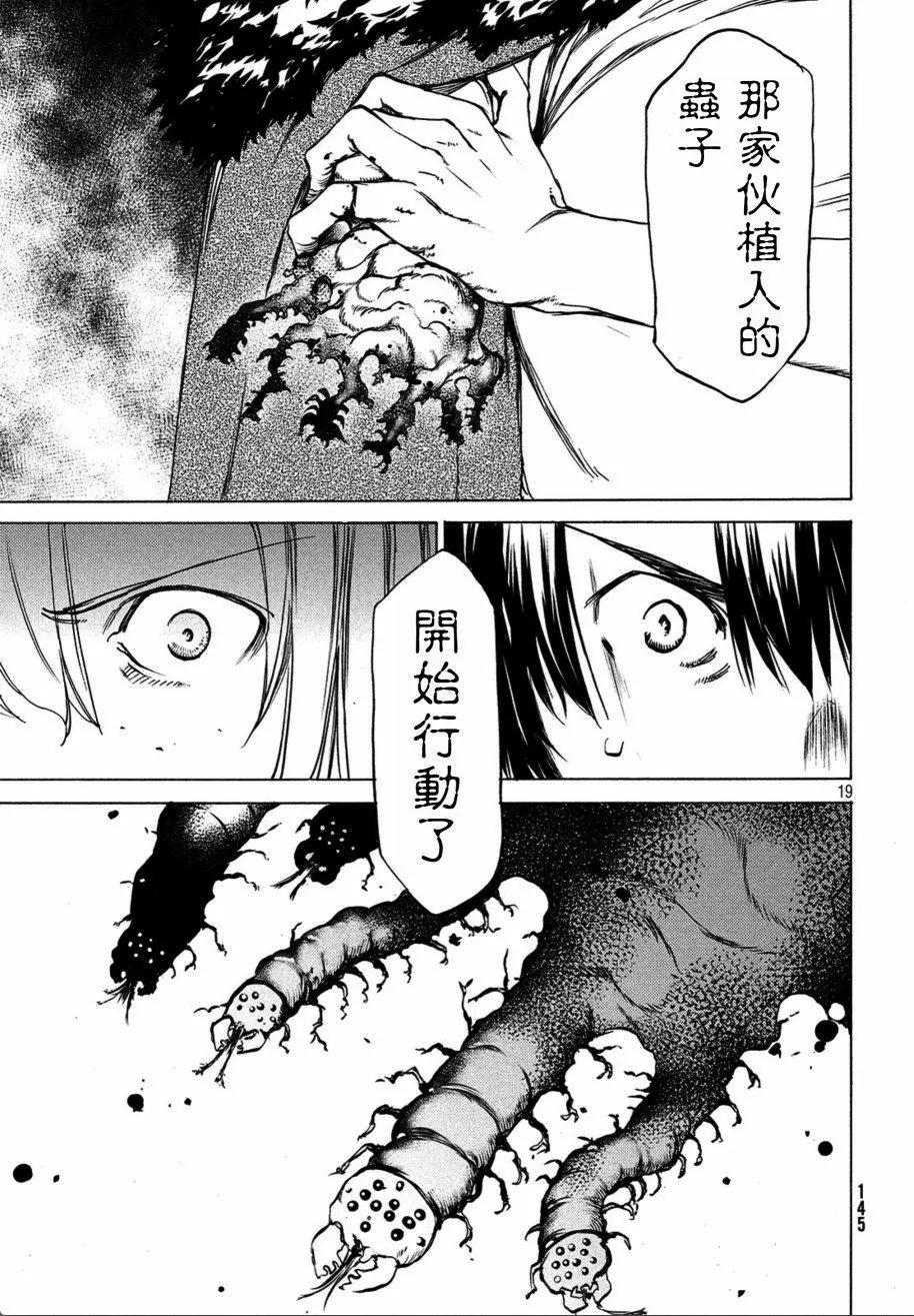 第40话18