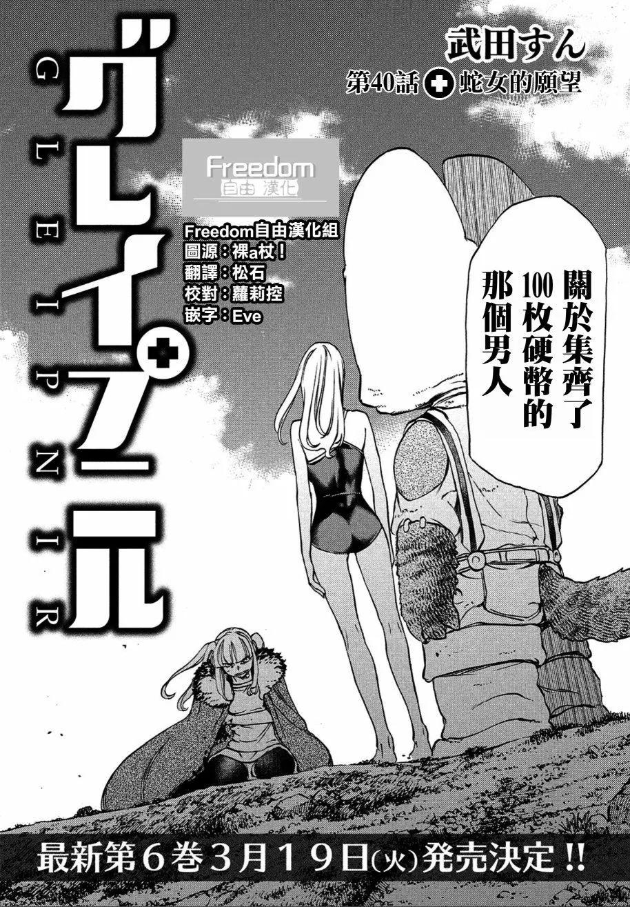 第40话2