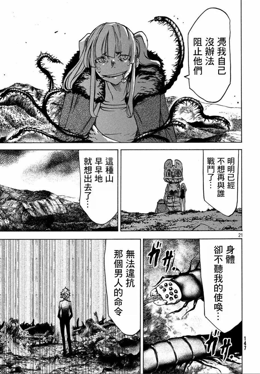 第40话20