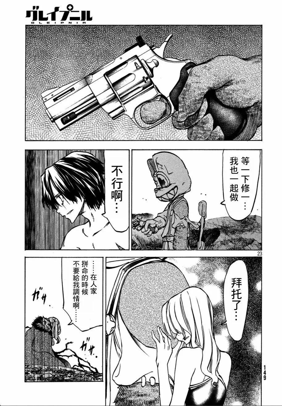 第40话22