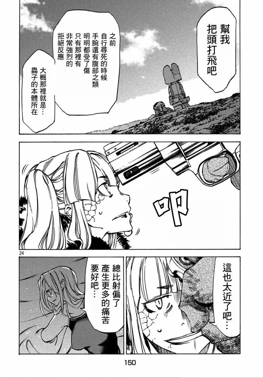 第40话23