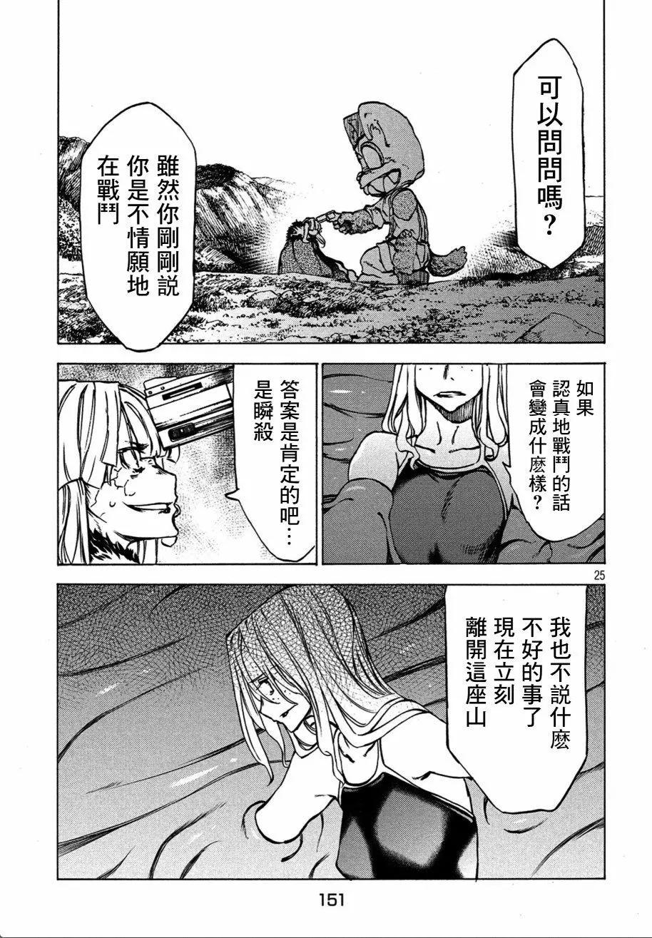 第40话24