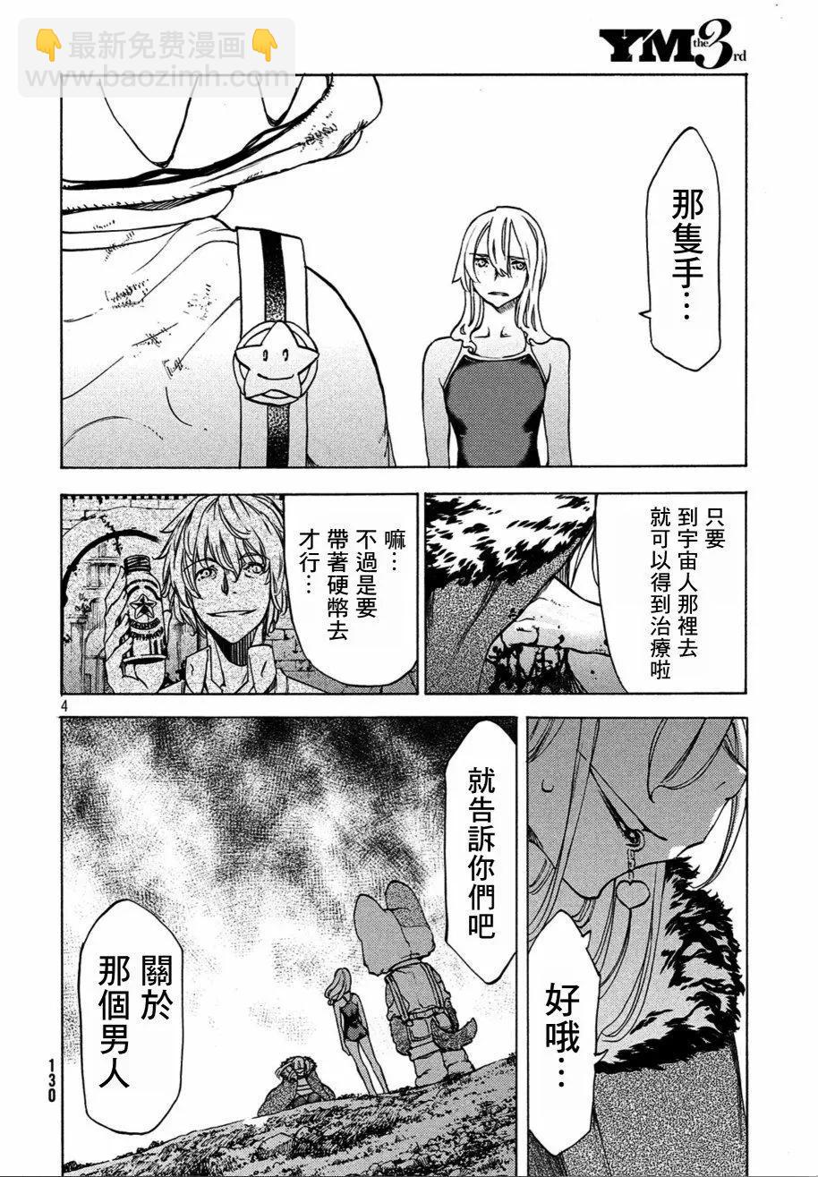 第40话3