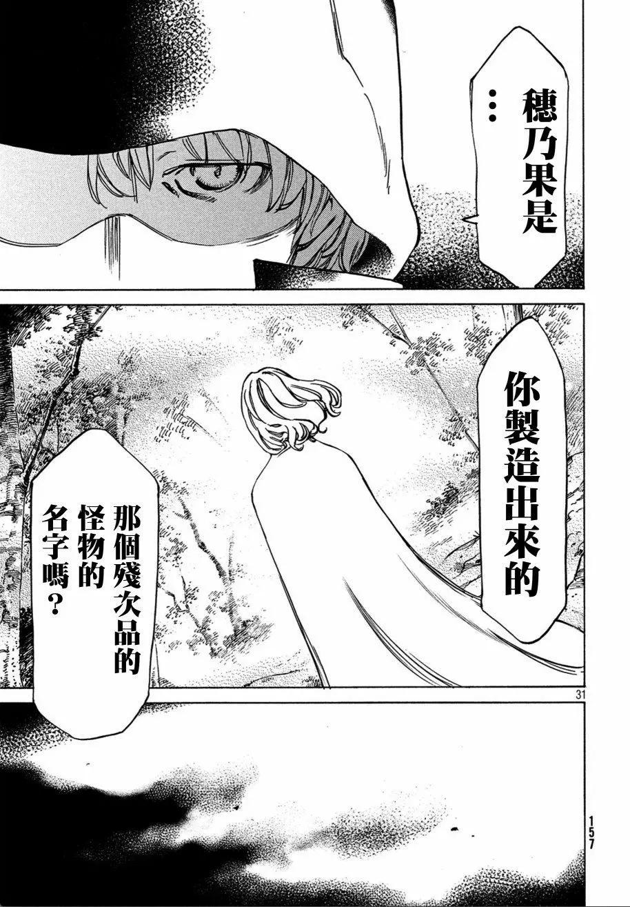 第40话30