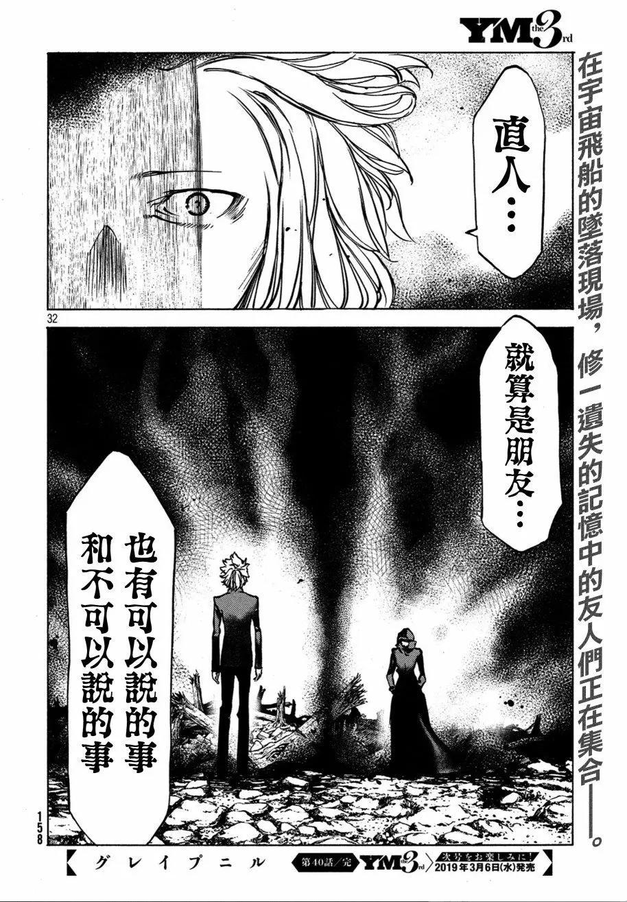 第40话31